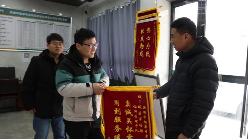 零售户赠送锦旗。