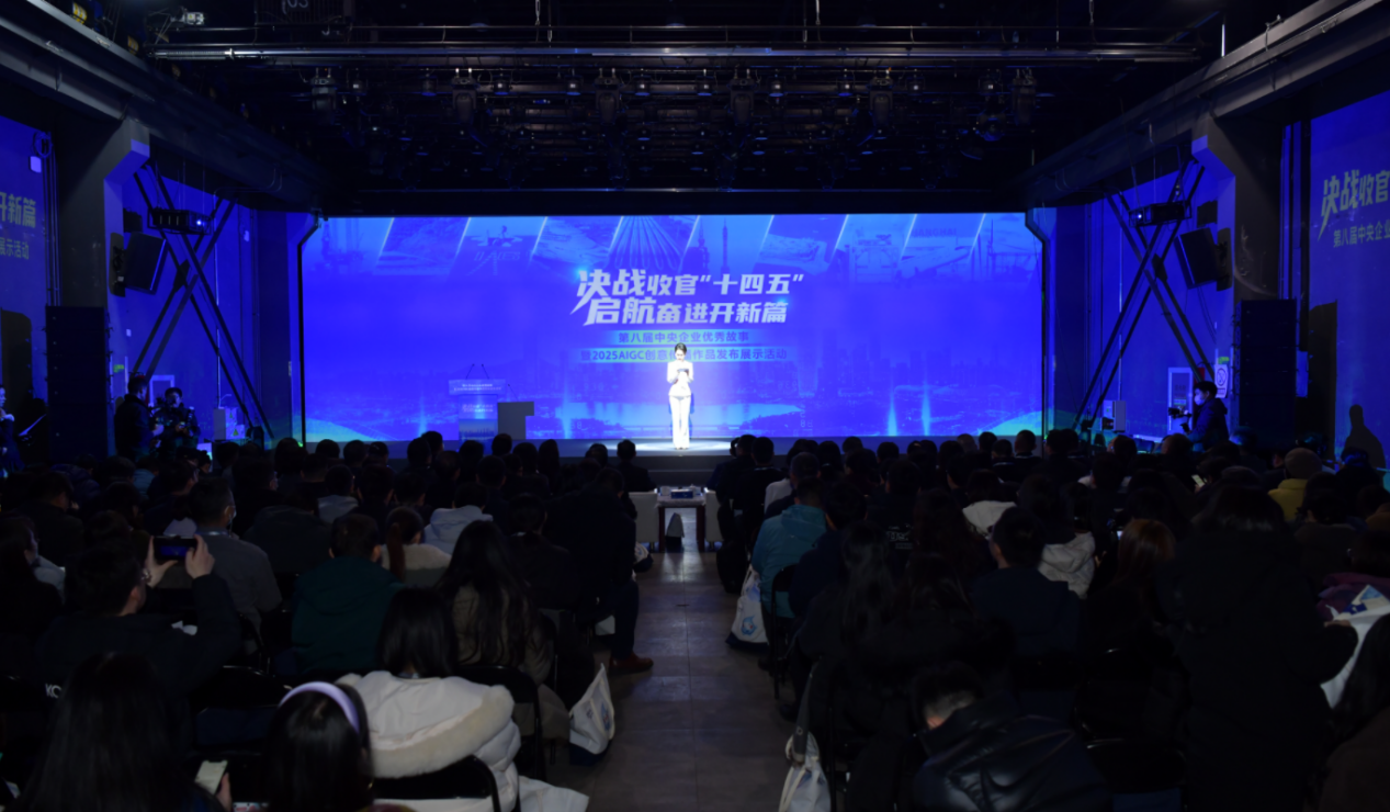 第八届中央企业优秀故事暨2025 AIGC创意传播作品发布展示活动现场。人民网记者 任峰涛摄