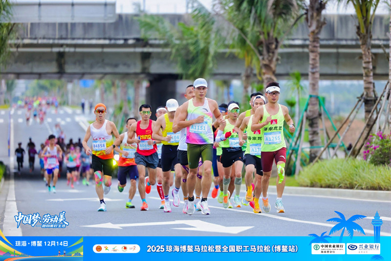 2025琼海博鳌马拉松暨全国职工马拉松比赛现场。主办方供图 (3)