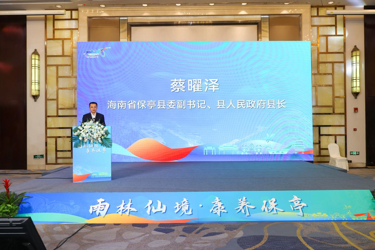 海南省保亭黎族苗族自治县“雨林仙境・康养保亭”产业推介大会于南京举办。保亭宣传部供图