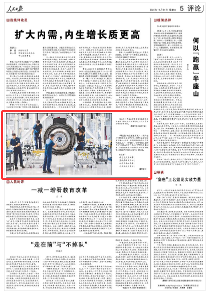  《人民日报》（2025年12月24日 第 05 版）