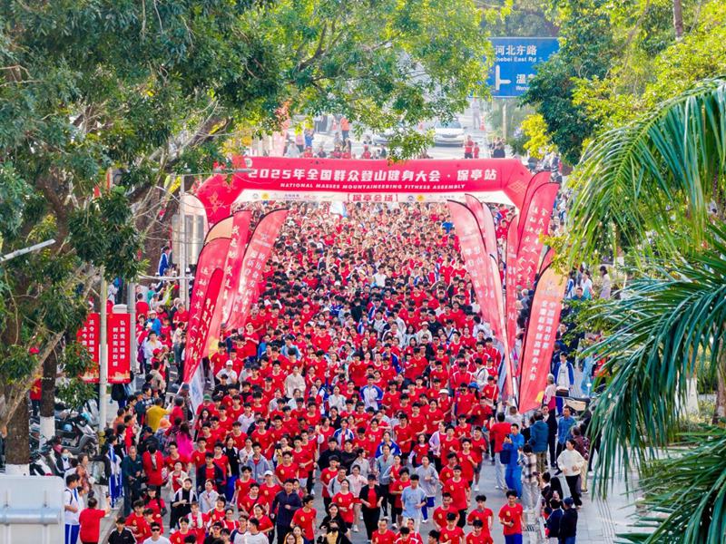 2025年全国群众登山健身大会(保亭站)。保亭黎族苗族自治县旅游和文化广电体育局供图