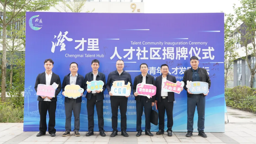 揭牌仪式现场。主办方供图