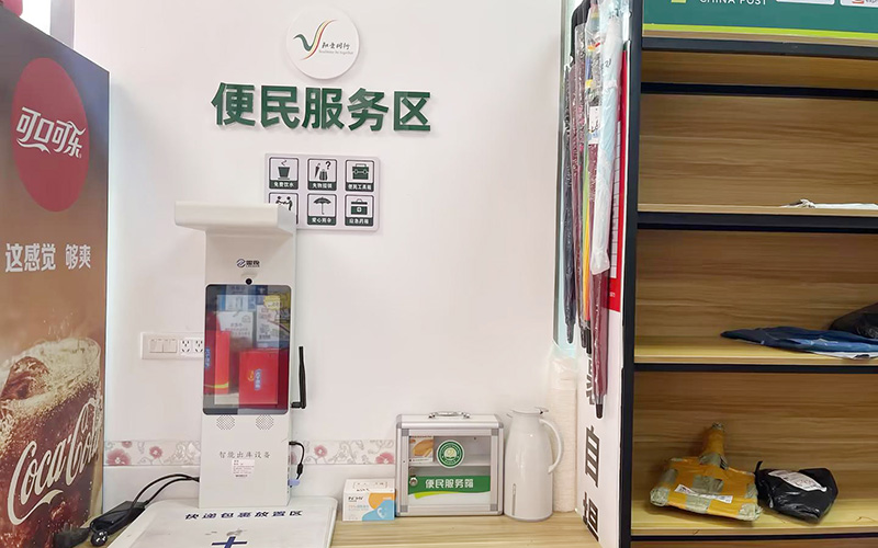 终端内设置便民服务区。