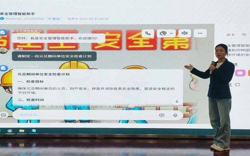 安全工程师讲解安全管理小助手。