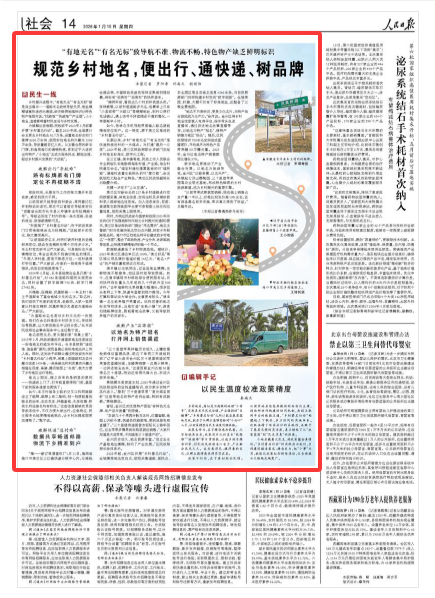 《人民日报》(2026年01月15日 第 14 版)