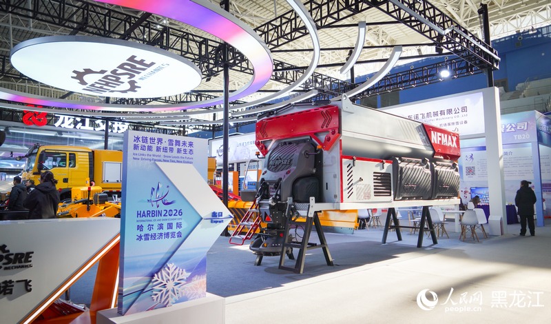 “冰博会”现场。人民网记者 苏靖刚摄