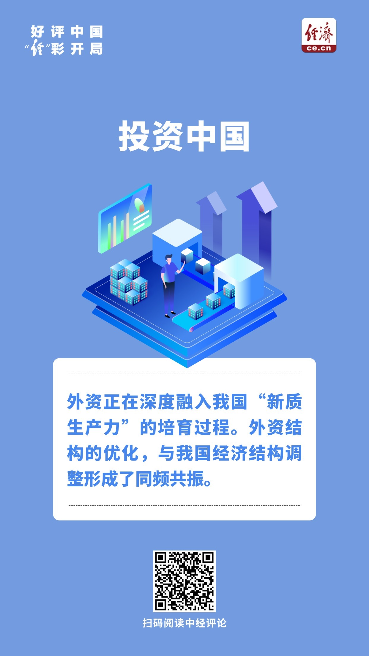 外资.jpg