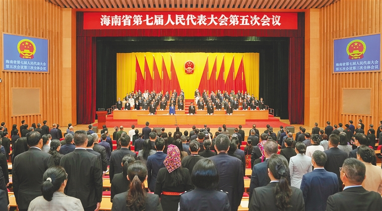 海南省第七届人民代表大会第五次会议圆满完成各项议程,1月31日上午在省人大会堂胜利闭幕。海南日报全媒体记者 封烁 摄