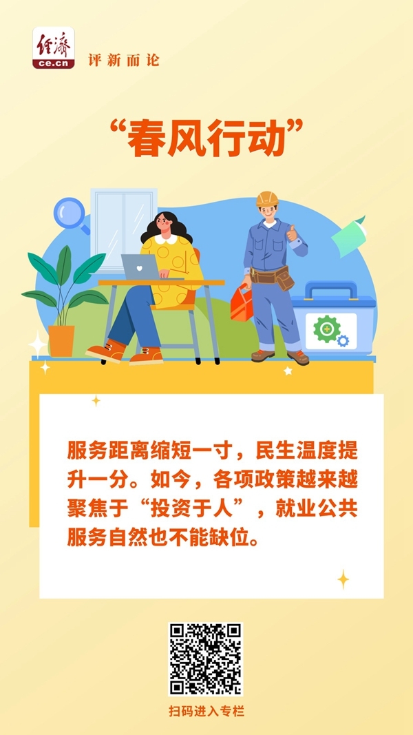 春风行动_副本.jpg