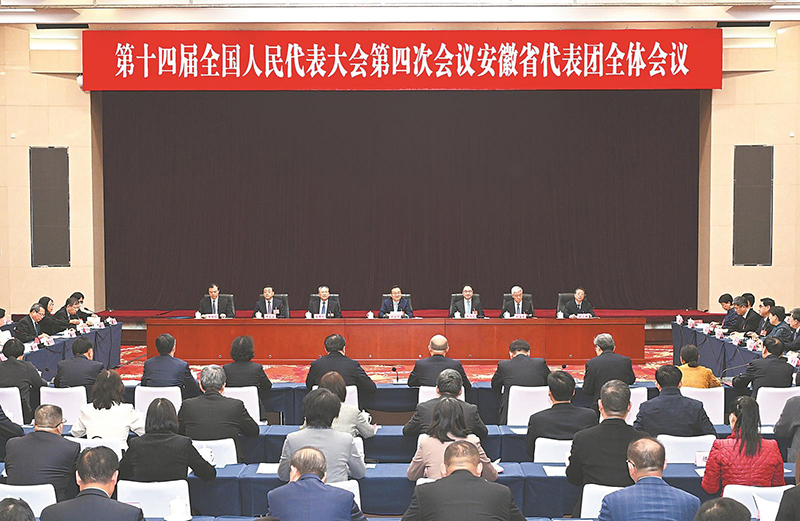 3月3日下午,出席第十四届全国人民代表大会第四次会议的安徽代表团在北京成立,并举行全体会议。本报记者 杨竹 摄