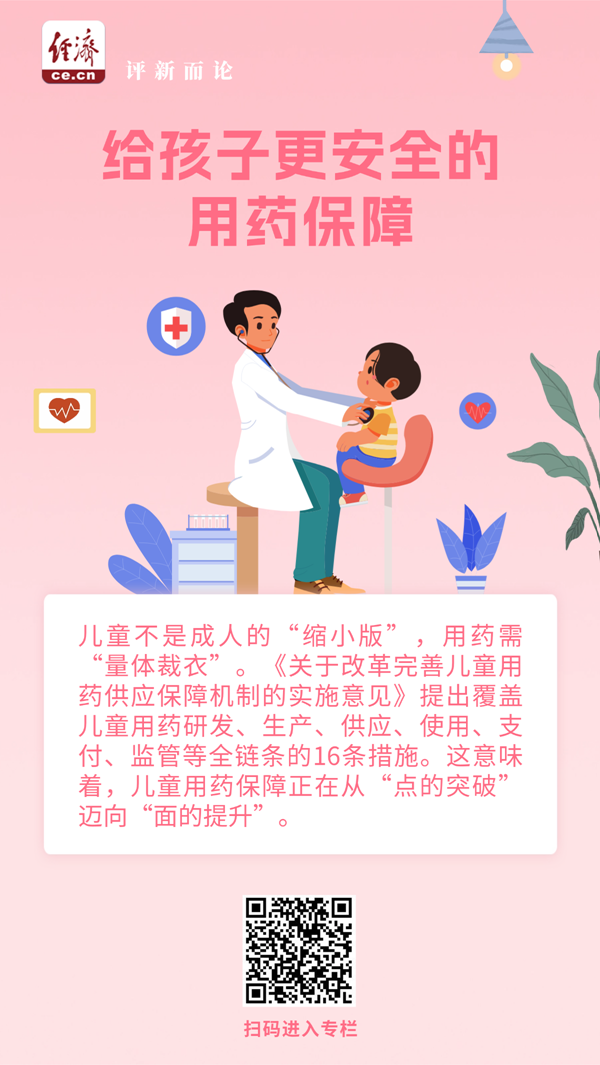 儿童.png